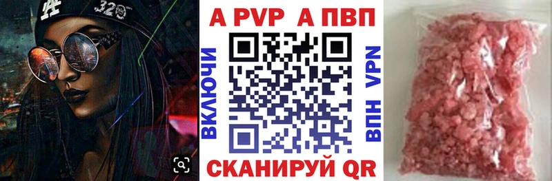 Альфа ПВП VHQ  где купить наркоту  Слюдянка 