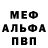 Alpha PVP мука WELLKOM WELLKOM
