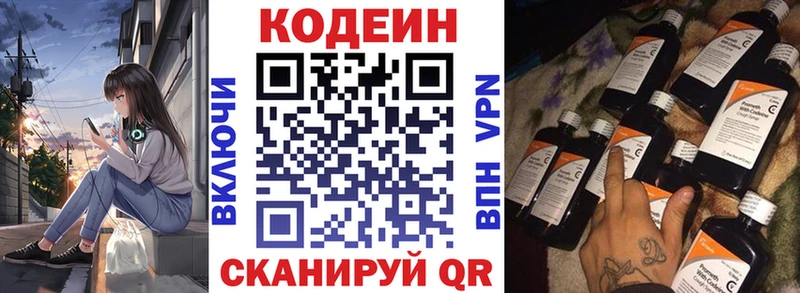 это как зайти  Слюдянка  Codein напиток Lean (лин)  OMG зеркало 