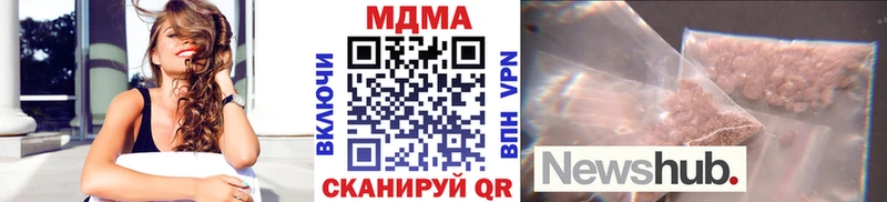купить наркотик  Слюдянка  MDMA кристаллы 